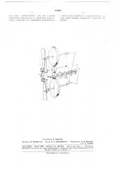 Летучие барабанные ножницы (патент 180060)