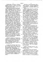 Исследовательский водо-водяной ядерный реактор бассейного типа (патент 1082191)