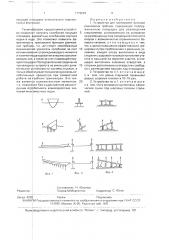 Устройство для тренировки функции равновесия гребцов (патент 1779223)