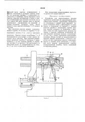 Устройство для двухсистемного вязания трубчатого трикотажа на односистемной плоскофанговоймашине (патент 248139)