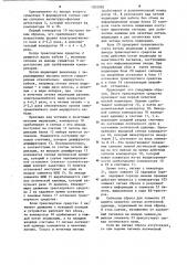 Устройство для управления автоматически движущимся по заданному маршруту транспортным средтвом (патент 1202982)
