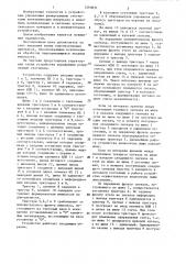 Устройство управления реверсивным счетчиком (патент 1293837)