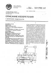 Планетарная головка для абразивной обработки плоских поверхностей (патент 1611703)