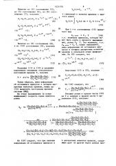 Устройство для программного управления шлифовальным станком (патент 1521570)