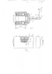 Ртутное токосъемное устройство (патент 115873)