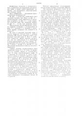 Транспортное устройство (патент 1237524)