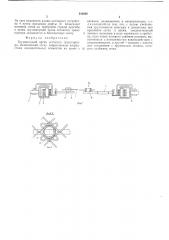 Грузонесущий орган сетчатого транспортера (патент 542692)