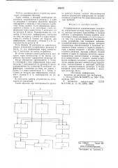 Резервированное запоминающее устройство (патент 640375)