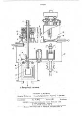 Вакуумная электропечь (патент 500266)