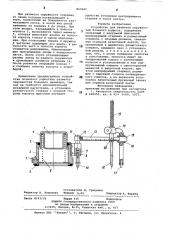 Устройство для разметки окружностей большого радиуса (патент 867692)