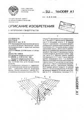 Устройство для разделения пульпы (патент 1643089)