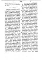 Облучатель двухлучевой зеркальной антенны (патент 1229863)
