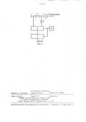 Устройство регистрации режимов работы двигателя (патент 1257430)