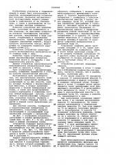 Устройство для подпочвенного орошения (патент 1028768)