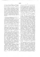 Оптимальный фазометр (патент 682842)