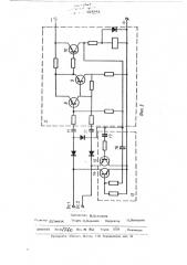 Биоэлектрическая система управления протезом верхней конечности (патент 467742)