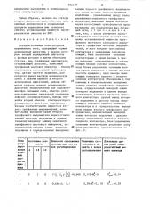 Двухдвигательный электропривод переменного тока (патент 1292159)