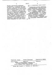 Устройство для дистанционного исследования пространственно- спектральных характеристик земной поверхности (патент 894373)