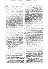 Индикаторная краска для испытания на герметичность изделий, заполненных аммиаком (патент 1779963)