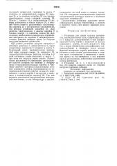 Установка для сушки сыпучих материалов (патент 609041)