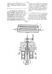 Устройство для получения штапельного волокна из тугоплавких стекол (патент 1316982)