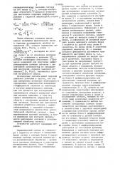 Устройство для измерения нелинейных искажений электрического сигнала (патент 1318926)