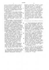 Способ производства пшеничного хлеба (патент 1457878)