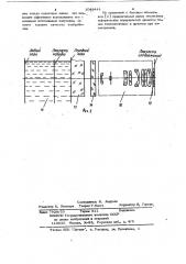 Широкоугольный телецентрический объектив (патент 1048444)