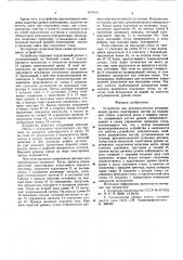 Устройство для автоматического регулирования уровня пакетировки листов (патент 607614)