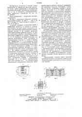 Сушилка (патент 1219893)