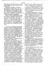 Моментный электропривод (патент 739701)