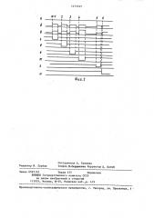 Устройство для отображения информации (патент 1275525)