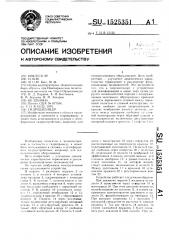 Гидроцилиндр (патент 1525351)