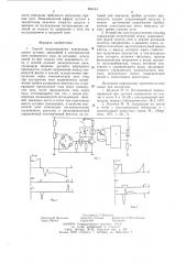 Способ моделирования перемежающихся дуговых замыканий в электрической сети переменного тока и устройство для его осуществления (патент 656144)