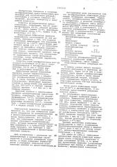 Антифрикционная пресс-композиция (патент 1062232)