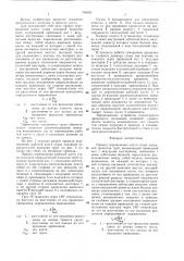 Привод перемещения клети стана холодной прокатки труб (патент 766682)