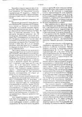Гидросистема управления трансмиссией ходовой части лесозаготовительной машины (патент 1646920)