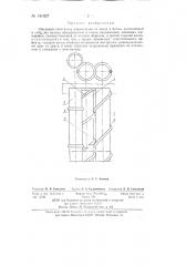 Шнековый очиститель корнеплодов от земли и ботвы (патент 141027)
