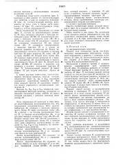 Патент ссср  376973 (патент 376973)