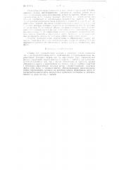 Станок для одновременной заточки и разводки зубьев ленточных пил (патент 113305)