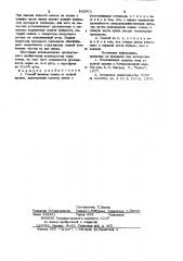 Способ защиты почвы от водной эрозии (патент 942611)