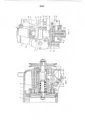 Устройство для останова швейной машины, приводимой в действие сцепным мотором (патент 296327)