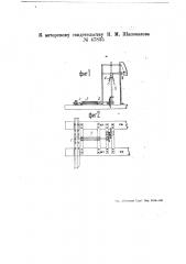 Прибор для тренировки по завинчиванию гаек путевых болтов (патент 47835)