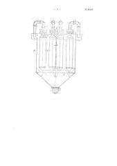 Непрерывно-действующий ротационный аппарат для фильтрации (патент 80335)