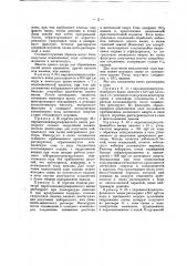 Способ получения органических соединений висмута (патент 15609)