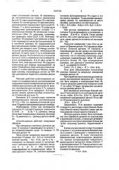 Штангенциркуль (патент 1684583)