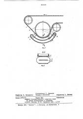 Устройство для прижатия конвейернойленты k барабану (патент 823239)