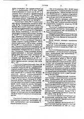 Способ выделения и очистки 7-иодгептановой кислоты (патент 1111436)
