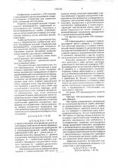 Свч-фазовращатель (патент 1734142)