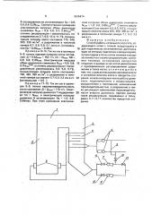Способ работы котельного агрегата (патент 1815474)